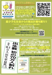 大学企画1