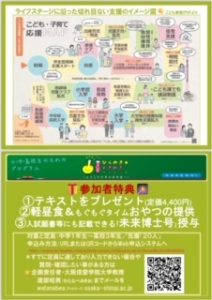 大学企画2